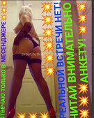 Анкета проститутки Елена - метро Угреша, возраст - 30