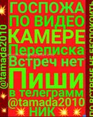 Анкета проститутки Услада - метро Чертаново Центральное, возраст - 30